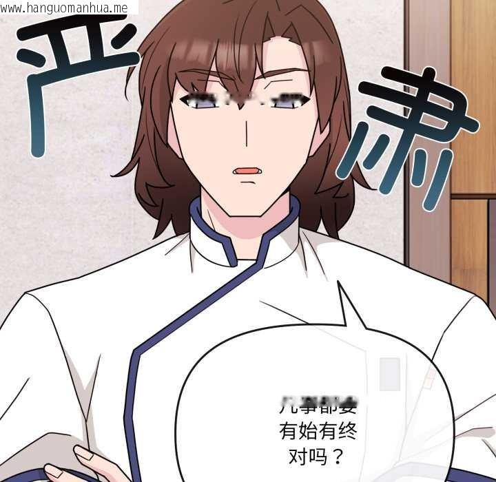 韩国漫画爱的调味课/新娘料理课程韩漫_爱的调味课/新娘料理课程-第2话在线免费阅读-韩国漫画-第192张图片