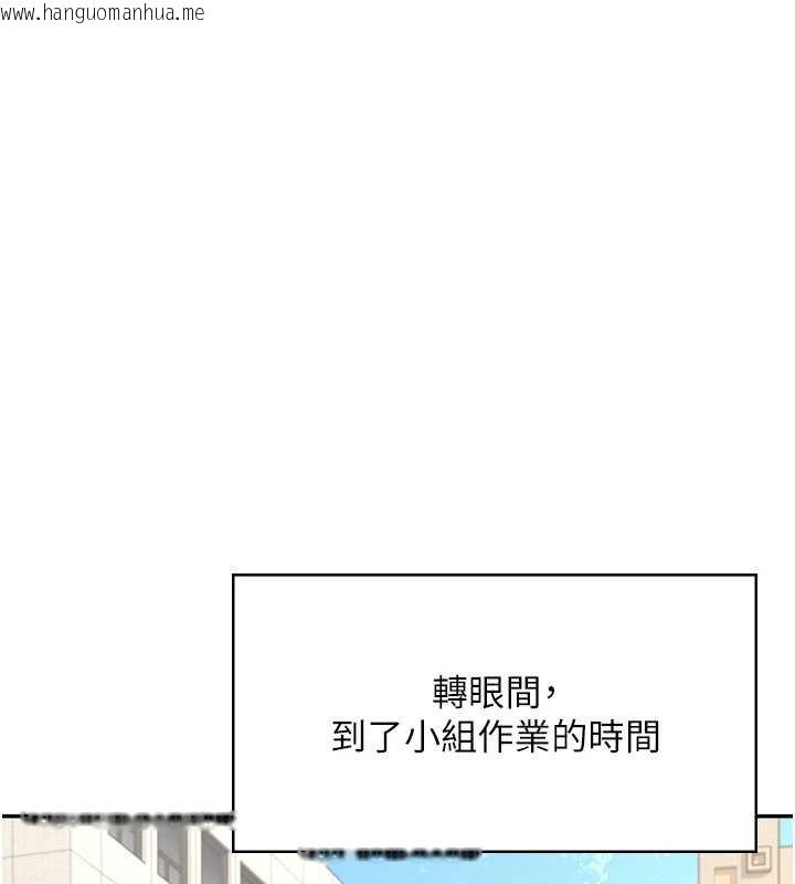 韩国漫画飞机杯女神连线中韩漫_飞机杯女神连线中-第41话-我们才是天生一对在线免费阅读-韩国漫画-第116张图片