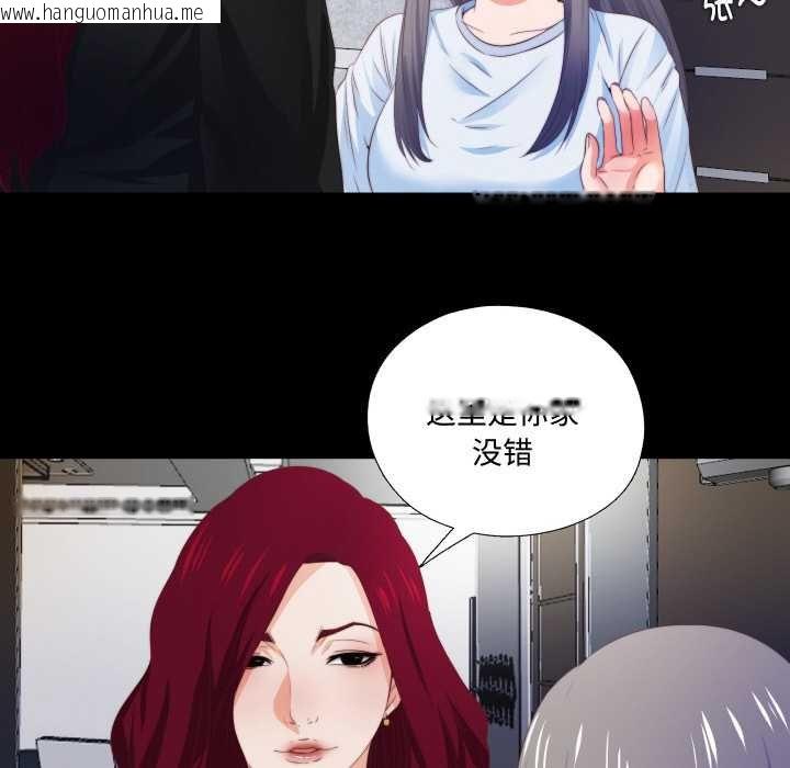 韩国漫画无法上色的关系/爱上弟子韩漫_无法上色的关系/爱上弟子-第4话在线免费阅读-韩国漫画-第76张图片