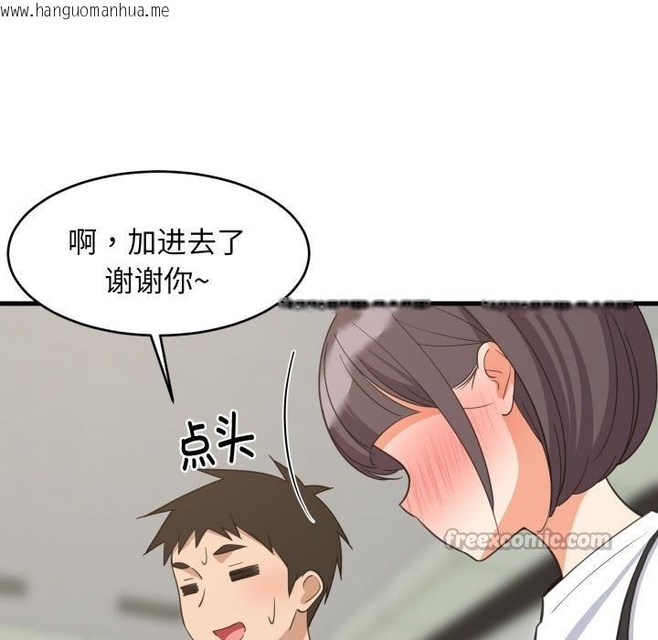 韩国漫画难缠姐妹偏要和我同居韩漫_难缠姐妹偏要和我同居-第73话在线免费阅读-韩国漫画-第98张图片
