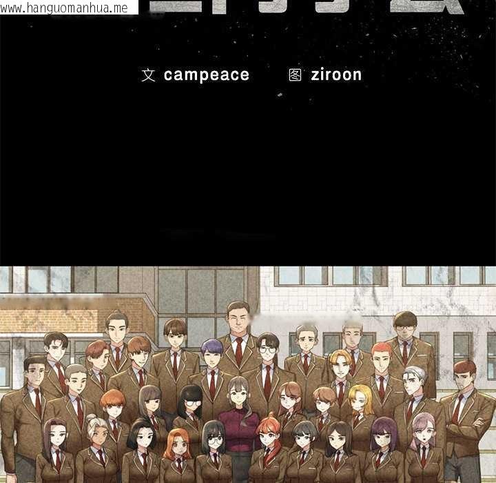 韩国漫画危险同学会韩漫_危险同学会-第95话在线免费阅读-韩国漫画-第24张图片