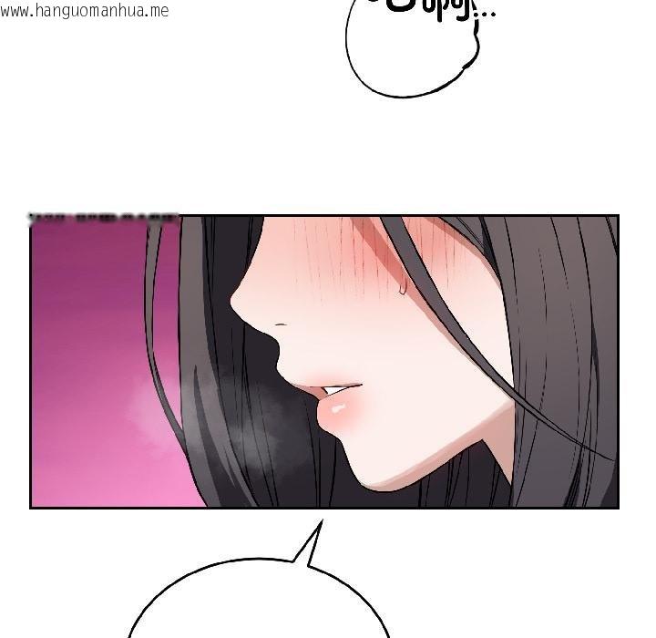 韩国漫画错位的星辰/今天也要加油韩漫_错位的星辰/今天也要加油-第24话在线免费阅读-韩国漫画-第87张图片