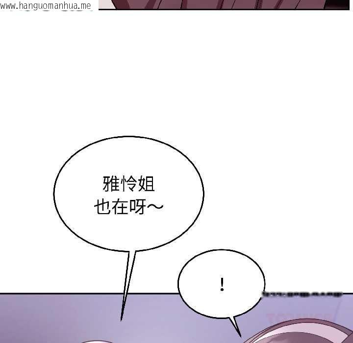 韩国漫画难言之秘韩漫_难言之秘-第30话在线免费阅读-韩国漫画-第129张图片