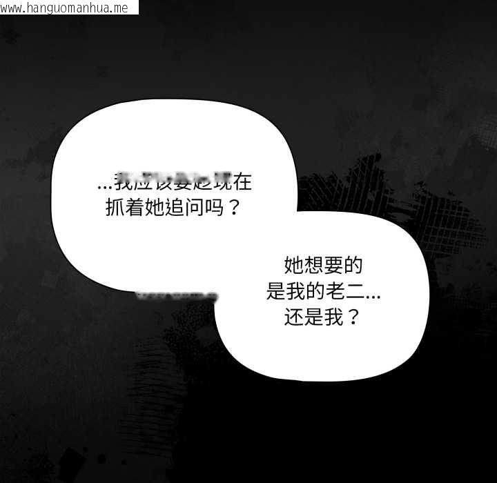 韩国漫画幸福来得太突然韩漫_幸福来得太突然-第53话在线免费阅读-韩国漫画-第97张图片