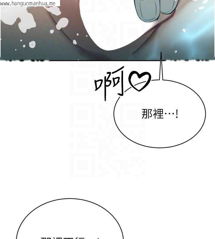 韩国漫画暴君会长的娇媳们韩漫_暴君会长的娇媳们-第19话-二媳妇尽孝在线免费阅读-韩国漫画-第109张图片