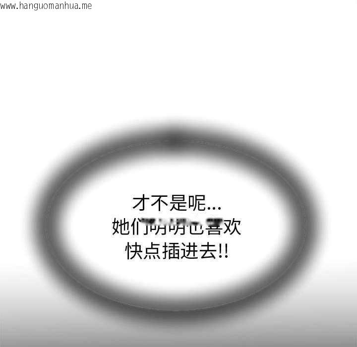 韩国漫画她们的夜晚属于我/与人妻有个秘密韩漫_她们的夜晚属于我/与人妻有个秘密-第20话在线免费阅读-韩国漫画-第48张图片