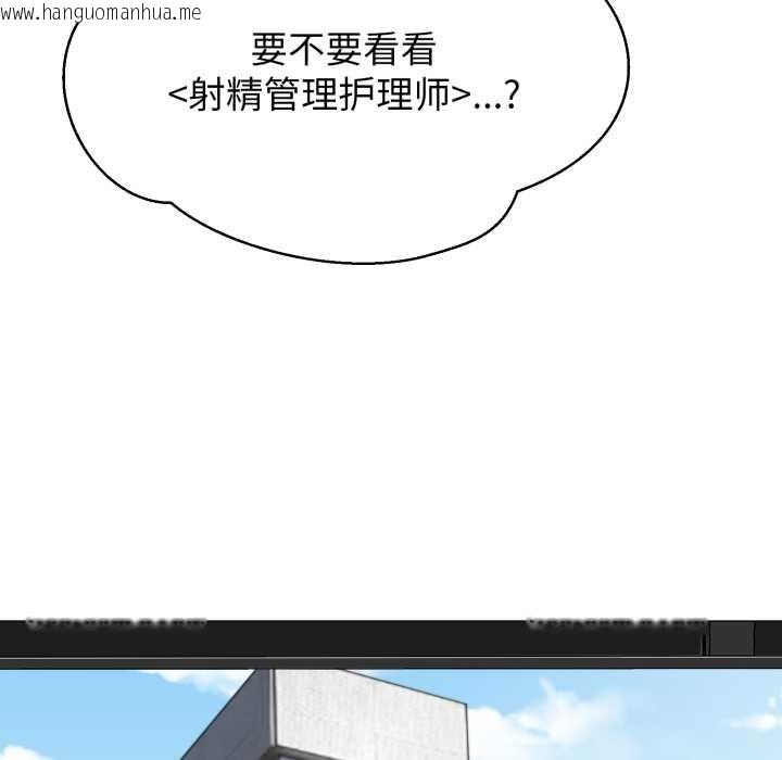 韩国漫画黑帮千金养成记/刺龙刺凤的女友韩漫_黑帮千金养成记/刺龙刺凤的女友-第6话在线免费阅读-韩国漫画-第217张图片