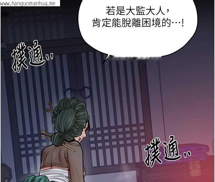韩国漫画最强家丁韩漫_最强家丁-第66话-一切由我结束在线免费阅读-韩国漫画-第113张图片