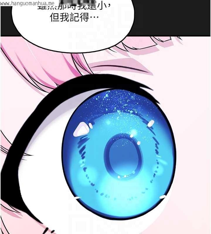 韩国漫画垃圾堆捡到宠物系萌妹韩漫_垃圾堆捡到宠物系萌妹-第28话-我女儿就交给你了在线免费阅读-韩国漫画-第95张图片