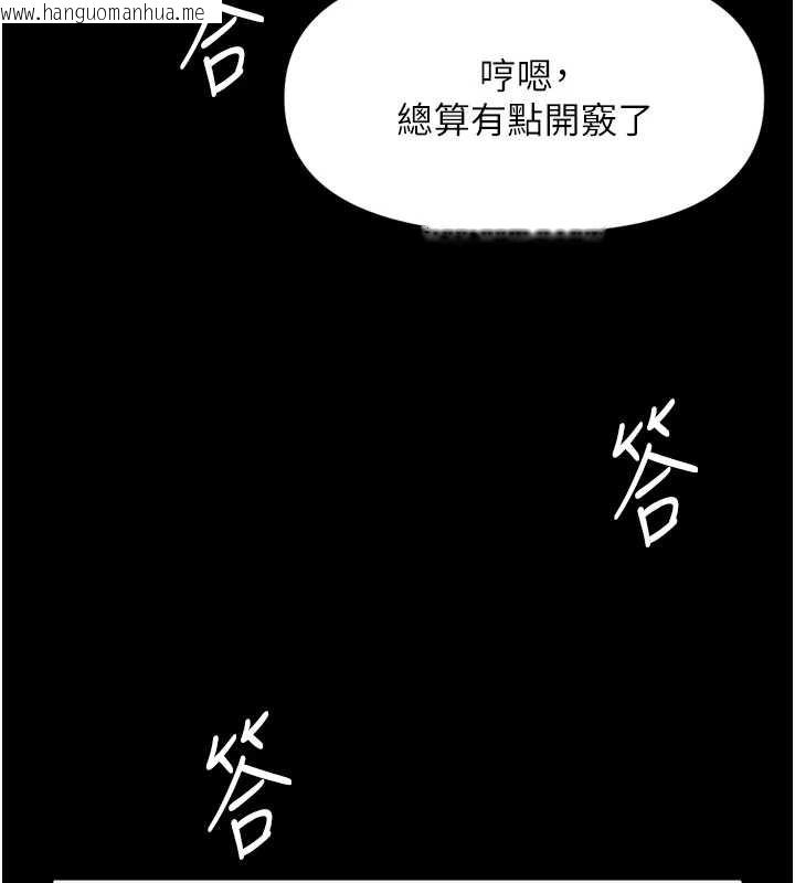 韩国漫画鲁蛇社畜的金手指韩漫_鲁蛇社畜的金手指-第49话-准备生我的小孩吧!!在线免费阅读-韩国漫画-第77张图片