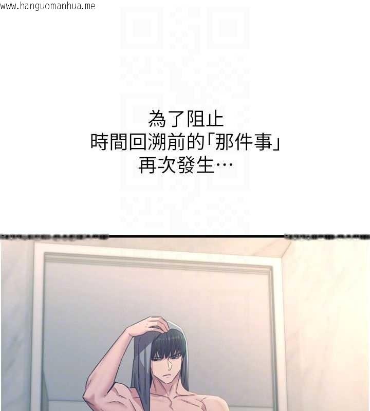 韩国漫画恶次人生韩漫_恶次人生-第53话-给我学猪叫~在线免费阅读-韩国漫画-第34张图片