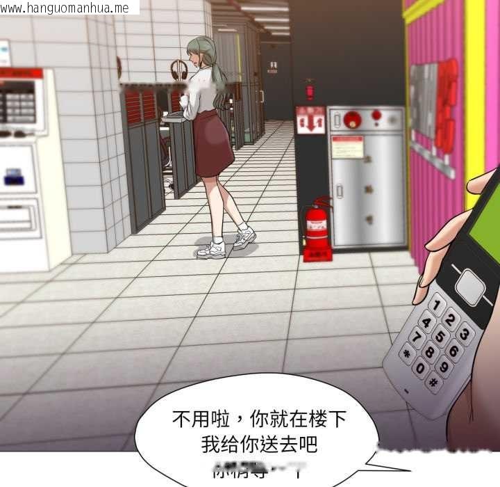 韩国漫画换身恋人韩漫_换身恋人-第24话在线免费阅读-韩国漫画-第43张图片