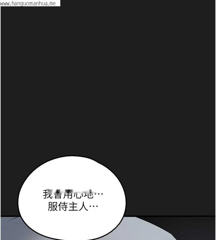 韩国漫画垃圾堆捡到宠物系萌妹韩漫_垃圾堆捡到宠物系萌妹-第26话-性奴的心愿在线免费阅读-韩国漫画-第6张图片