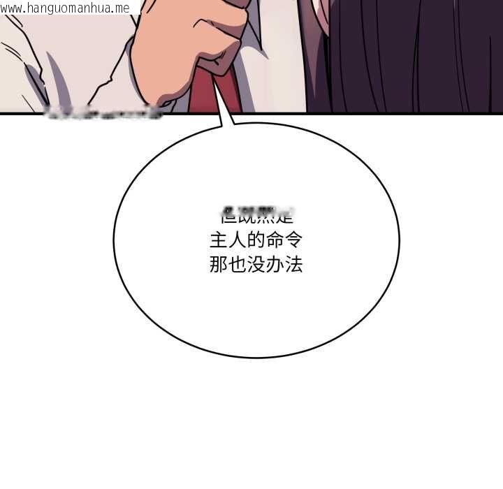 韩国漫画当狗不丢人韩漫_当狗不丢人-第36话在线免费阅读-韩国漫画-第133张图片