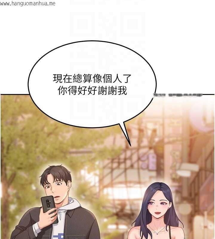 韩国漫画太妹硬闯成人界韩漫_太妹硬闯成人界-第12话-我可是有经验的男人在线免费阅读-韩国漫画-第116张图片