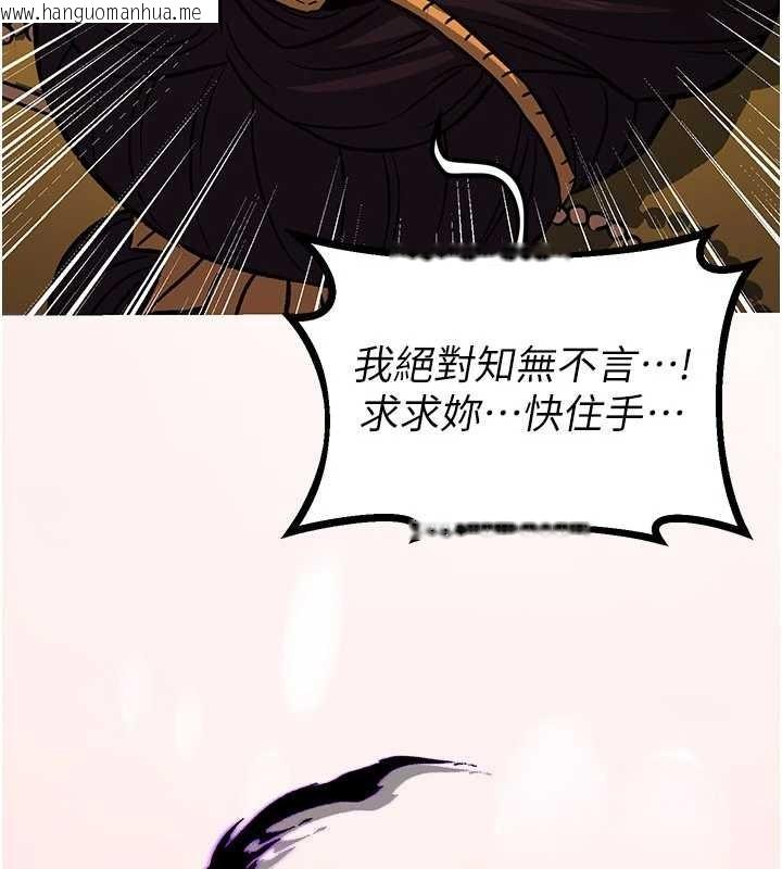 韩国漫画炼欲:色魔再临韩漫_炼欲:色魔再临-第22话-原来这就是闺房之乐在线免费阅读-韩国漫画-第59张图片