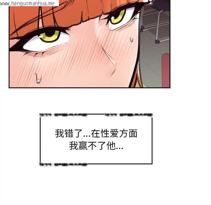 韩国漫画超导体觉醒/超导体大叔韩漫_超导体觉醒/超导体大叔-第17话在线免费阅读-韩国漫画-第96张图片