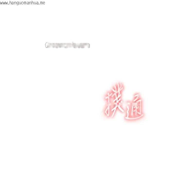 韩国漫画恋爱大富翁韩漫_恋爱大富翁-第48话-大叔，我喜欢你在线免费阅读-韩国漫画-第110张图片