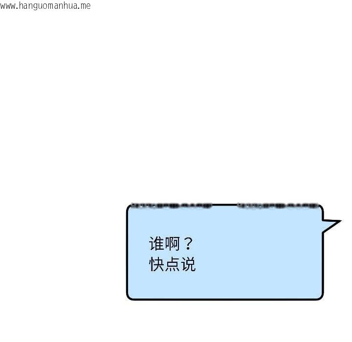 韩国漫画匿名圈套/欢迎登录匿名乐园韩漫_匿名圈套/欢迎登录匿名乐园-第4话在线免费阅读-韩国漫画-第10张图片