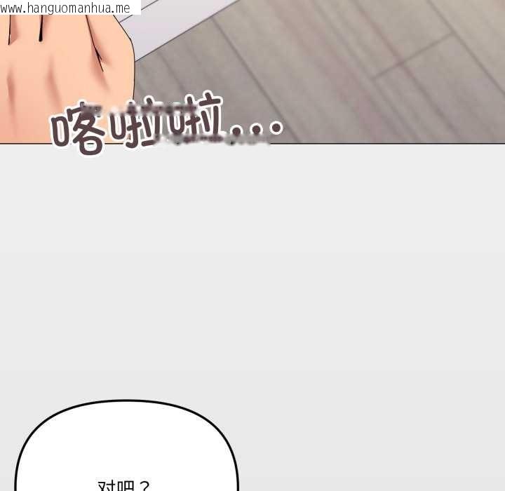 韩国漫画家人之间这样不好吧？韩漫_家人之间这样不好吧？-第77话在线免费阅读-韩国漫画-第47张图片
