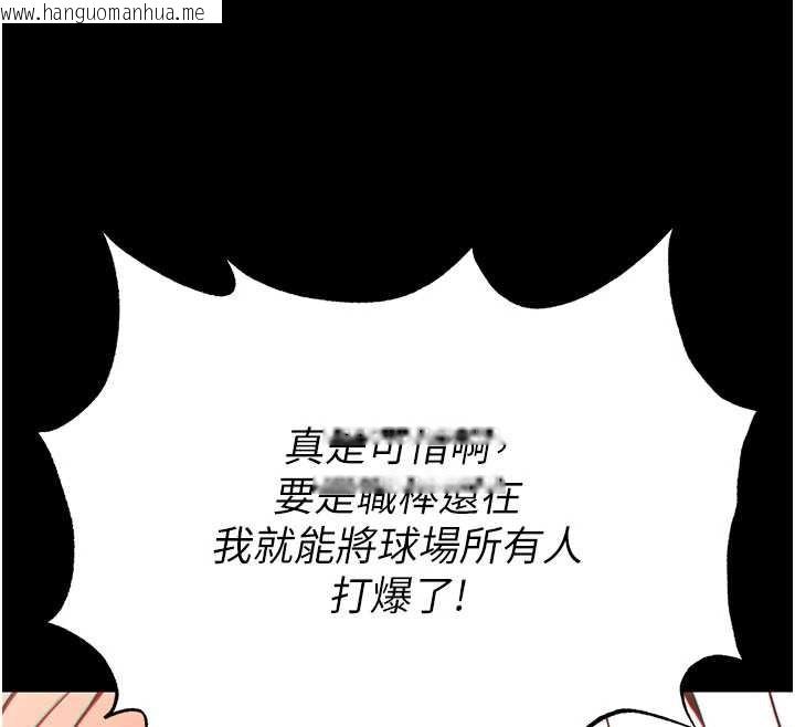 韩国漫画末日雕堡韩漫_末日雕堡-第59话-把妳改造成行走飞机杯在线免费阅读-韩国漫画-第231张图片