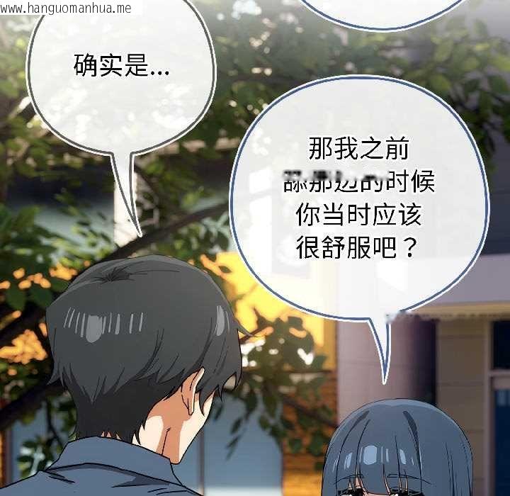 韩国漫画调教开关：第二季韩漫_调教开关：第二季-第16话在线免费阅读-韩国漫画-第77张图片