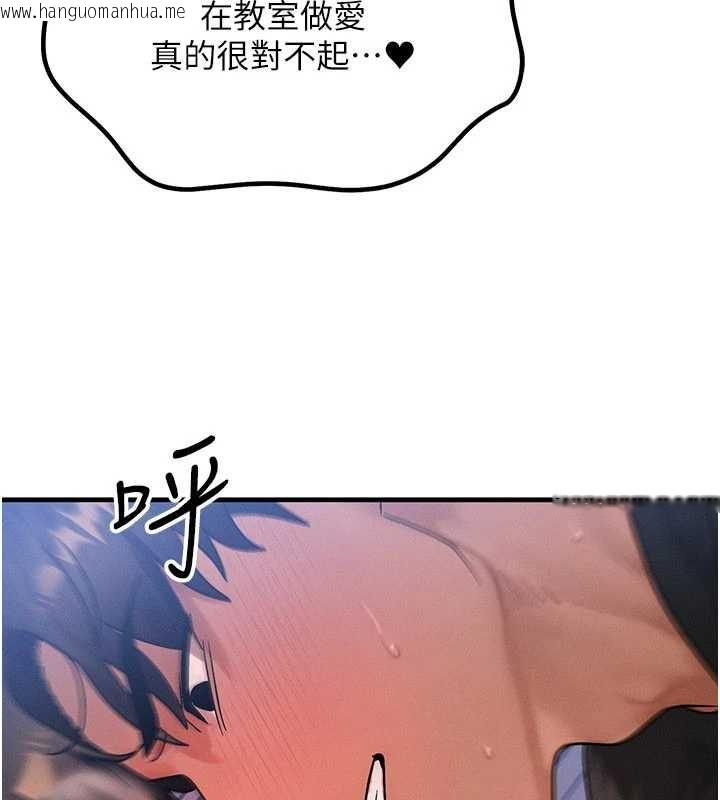 韩国漫画等价交换人生韩漫_等价交换人生-第42话-射进母狗的小穴在线免费阅读-韩国漫画-第44张图片