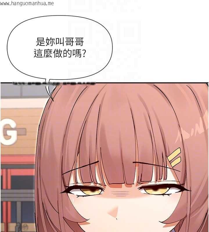 韩国漫画女神都在看这些?韩漫_女神都在看这些?-第64话-小宇争夺战在线免费阅读-韩国漫画-第105张图片