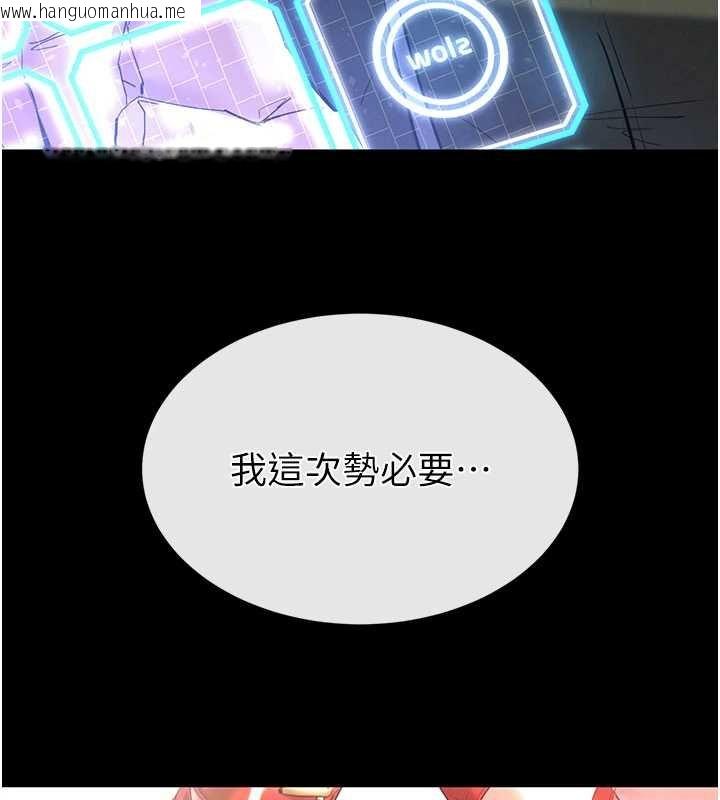 韩国漫画末日雕堡韩漫_末日雕堡-第57话-#触手#肉便器#肛交#轮奸在线免费阅读-韩国漫画-第227张图片