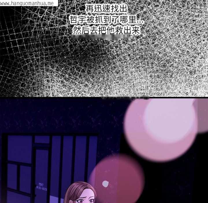 韩国漫画危情十令/任务韩漫_危情十令/任务-第2话在线免费阅读-韩国漫画-第63张图片