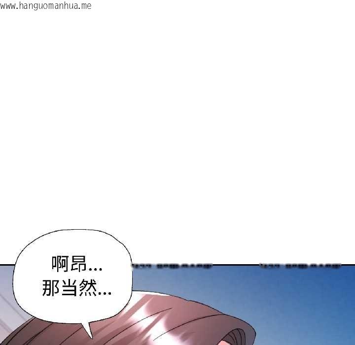 韩国漫画可以爱你吗韩漫_可以爱你吗-第84话在线免费阅读-韩国漫画-第133张图片