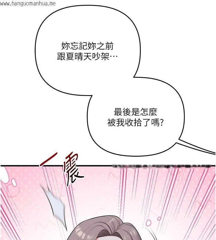 韩国漫画玩转学姐韩漫_玩转学姐-第90话-使出调教姿势加入混战在线免费阅读-韩国漫画-第6张图片