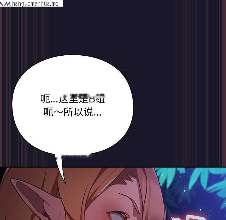 韩国漫画男人稀缺的异世界韩漫_男人稀缺的异世界-第15话在线免费阅读-韩国漫画-第83张图片