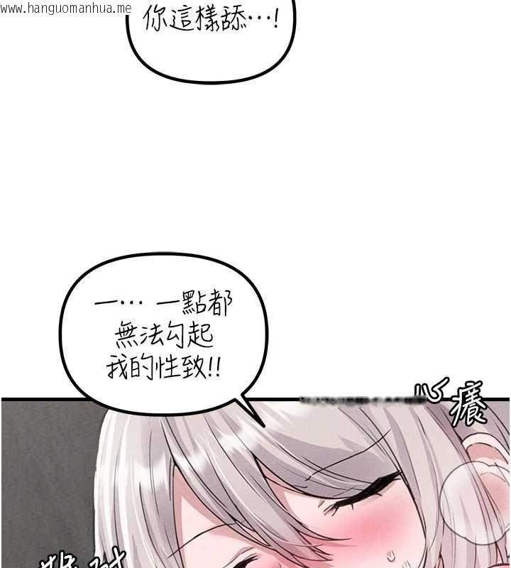 韩国漫画男人配额制韩漫_男人配额制-第25话-爱上和下属做爱在线免费阅读-韩国漫画-第44张图片