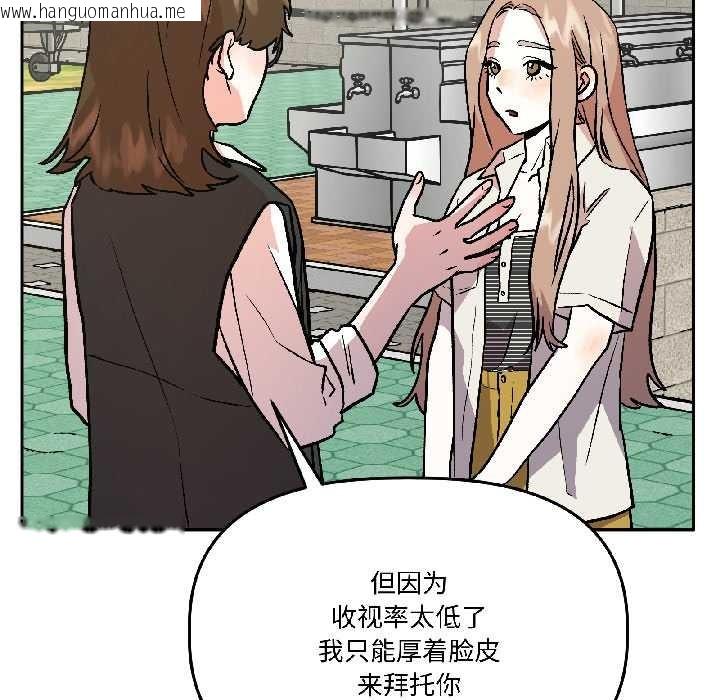 韩国漫画附属品少女的叛逆期韩漫_附属品少女的叛逆期-第27话在线免费阅读-韩国漫画-第77张图片