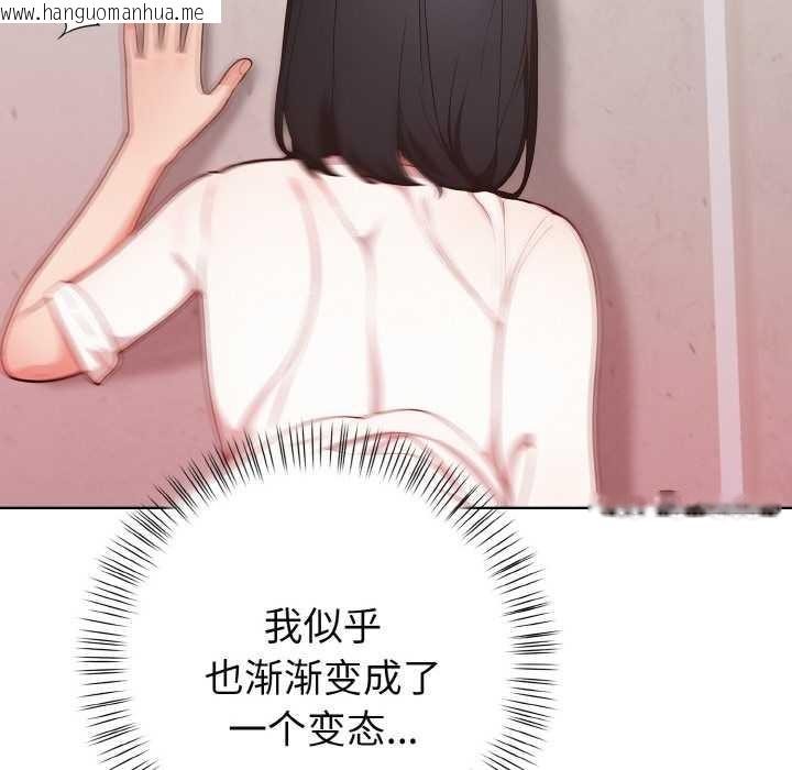 韩国漫画欲演越烈/捕捉美少女韩漫_欲演越烈/捕捉美少女-第19话在线免费阅读-韩国漫画-第151张图片