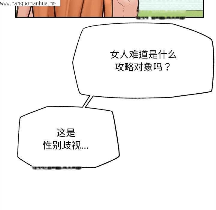 韩国漫画超导体觉醒/超导体大叔韩漫_超导体觉醒/超导体大叔-第17话在线免费阅读-韩国漫画-第101张图片