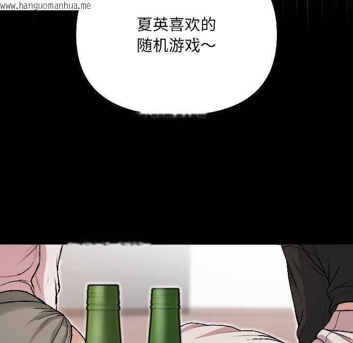韩国漫画匿名圈套/欢迎登录匿名乐园韩漫_匿名圈套/欢迎登录匿名乐园-第1话在线免费阅读-韩国漫画-第82张图片