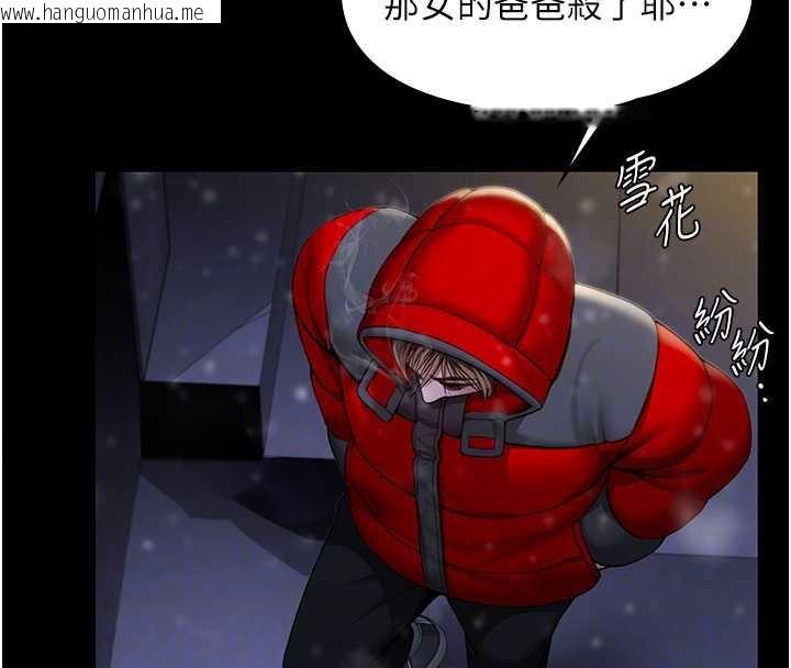 韩国漫画守护妳韩漫_守护妳-第12话-上我或杀了我，都随你在线免费阅读-韩国漫画-第68张图片