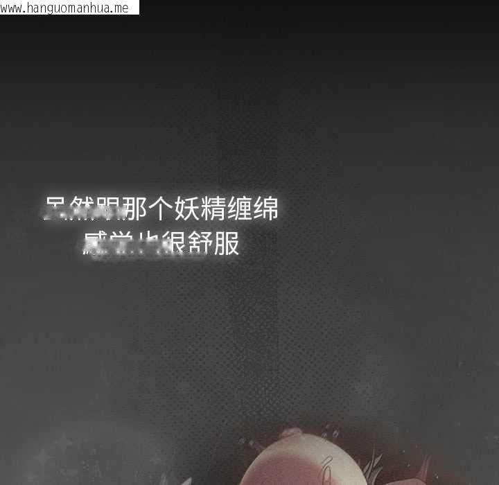 韩国漫画男人稀缺的异世界韩漫_男人稀缺的异世界-第13话在线免费阅读-韩国漫画-第105张图片