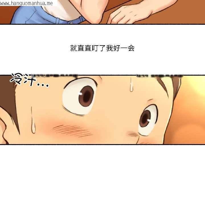 韩国漫画难以置信的故事！韩漫_难以置信的故事！-第21话在线免费阅读-韩国漫画-第80张图片