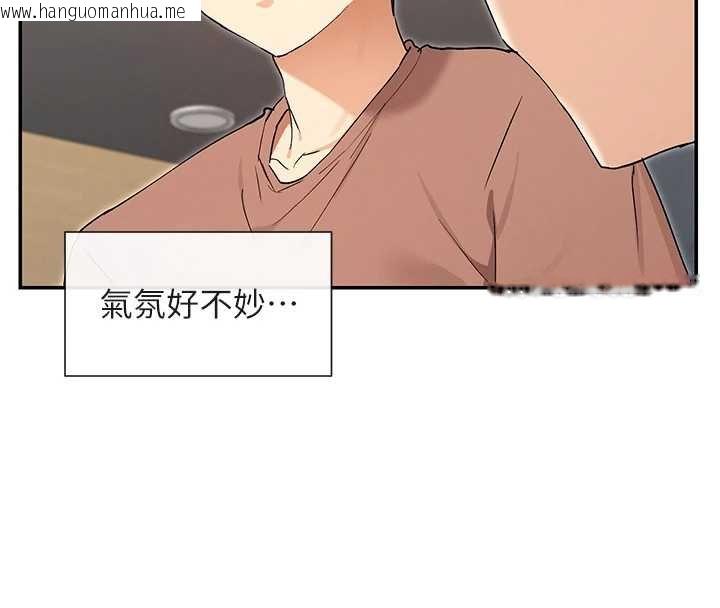 韩国漫画女神都在看这些?韩漫_女神都在看这些?-第64话-小宇争夺战在线免费阅读-韩国漫画-第110张图片