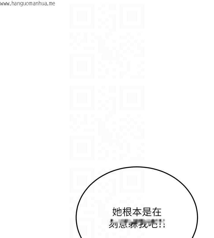韩国漫画新生老司机韩漫_新生老司机-第12话-学生会长的真心告白在线免费阅读-韩国漫画-第111张图片