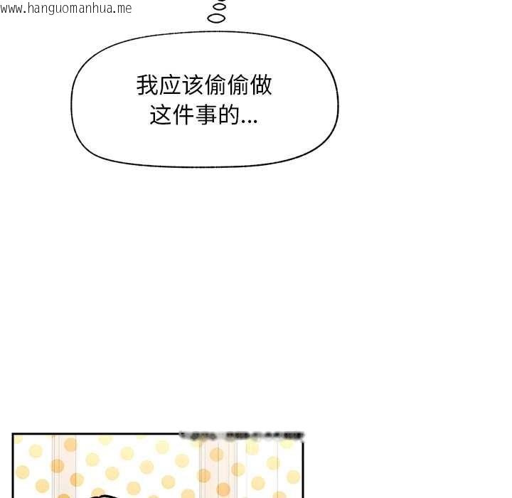 韩国漫画超导体觉醒/超导体大叔韩漫_超导体觉醒/超导体大叔-第19话在线免费阅读-韩国漫画-第133张图片