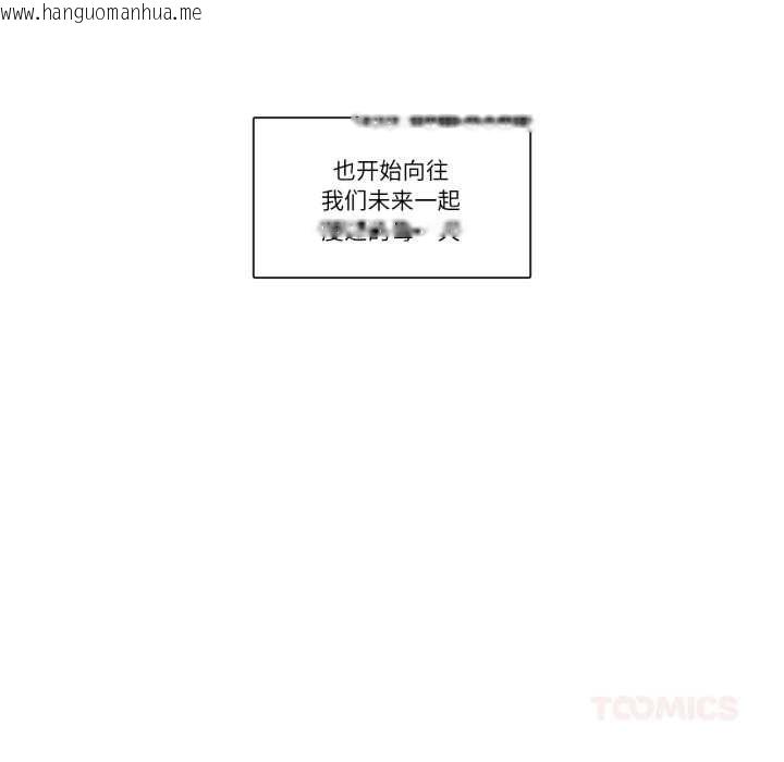 韩国漫画请与我私语韩漫_请与我私语-第28话在线免费阅读-韩国漫画-第30张图片