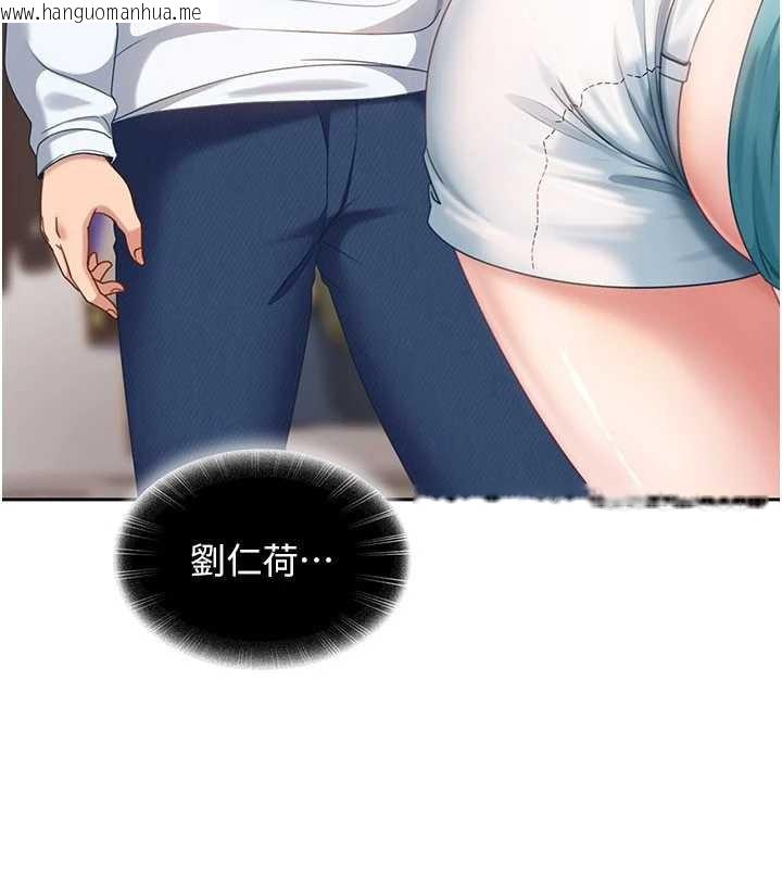 韩国漫画太妹硬闯成人界韩漫_太妹硬闯成人界-第12话-我可是有经验的男人在线免费阅读-韩国漫画-第64张图片