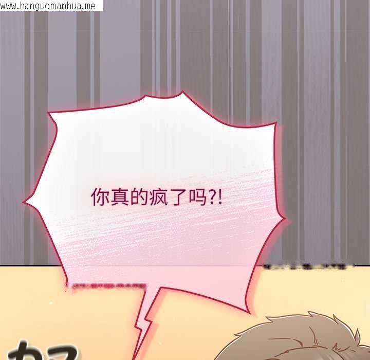 韩国漫画摸鱼生存指南/上班不要太认真韩漫_摸鱼生存指南/上班不要太认真-第28话在线免费阅读-韩国漫画-第144张图片