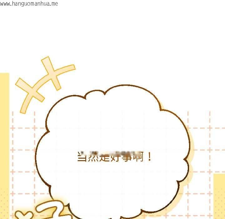 韩国漫画与初恋的意外同居韩漫_与初恋的意外同居-第44话在线免费阅读-韩国漫画-第80张图片