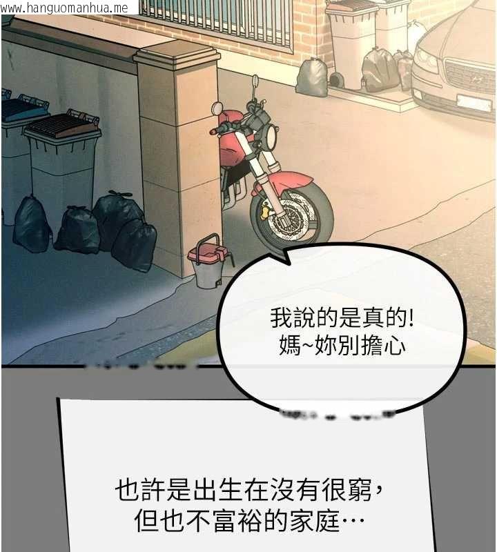 韩国漫画恶次人生韩漫_恶次人生-第54话-堕落的母猪在线免费阅读-韩国漫画-第7张图片