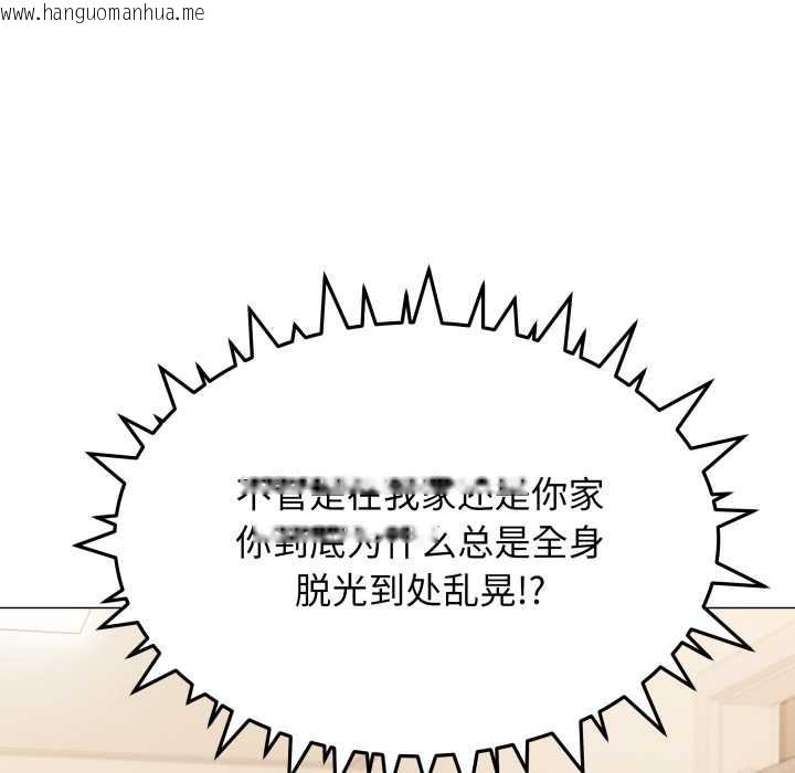 韩国漫画缺德邻居难相处韩漫_缺德邻居难相处-第61话在线免费阅读-韩国漫画-第19张图片